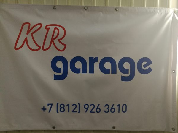 KR Garage